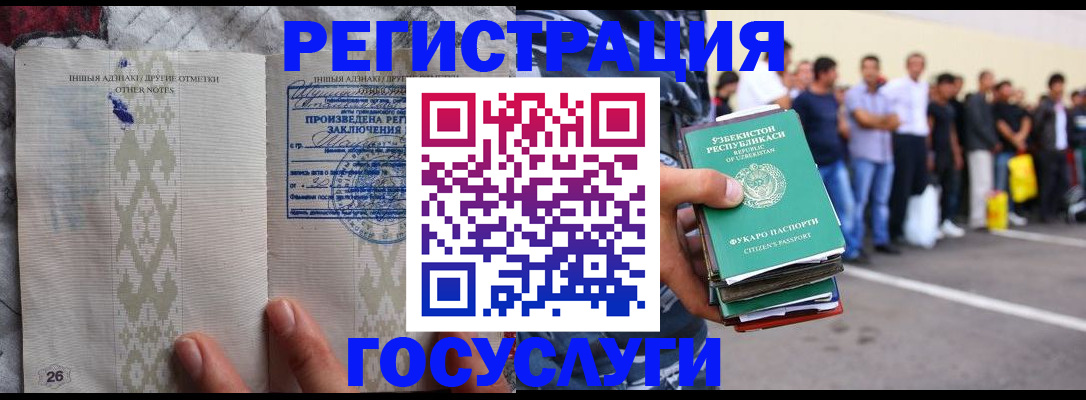 временная регистрация гарантия в Серове