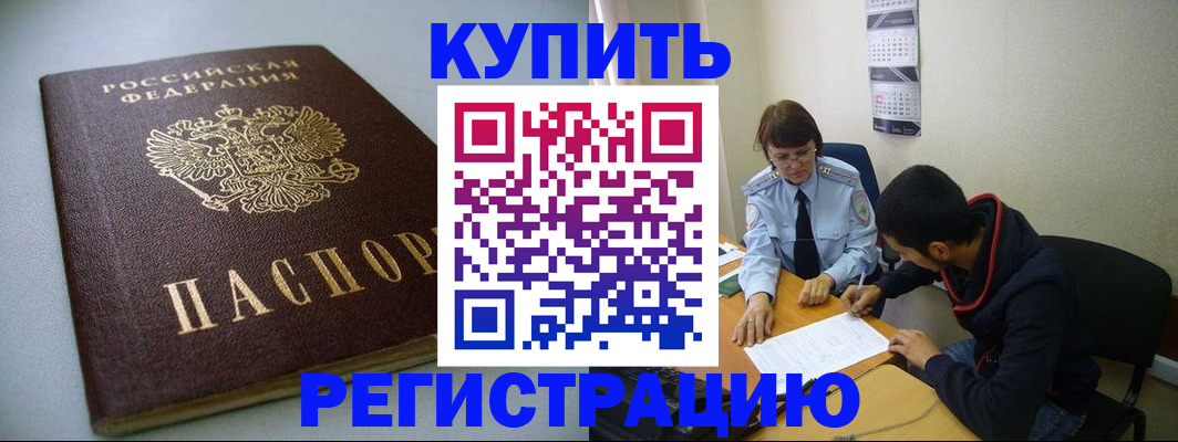 прописка паспорт в Серове