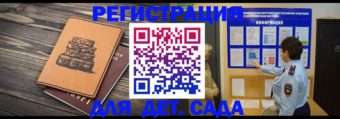 прописка для военкомата в Серове