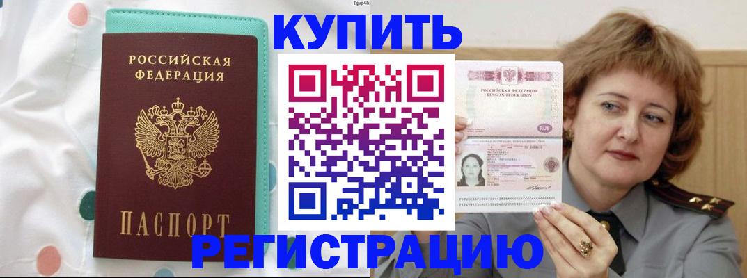 временная регистрация в квартире в Серове