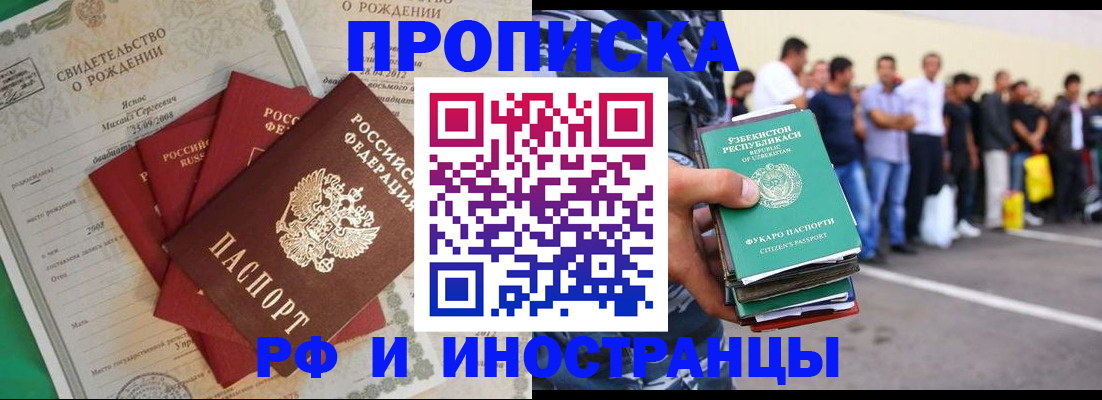 прописка в квартире в Серове